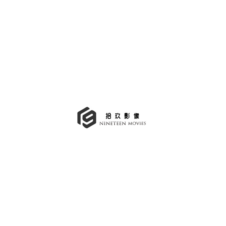 拾玖影像logo