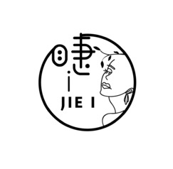 睫  i