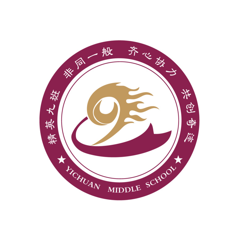 精英九班logo