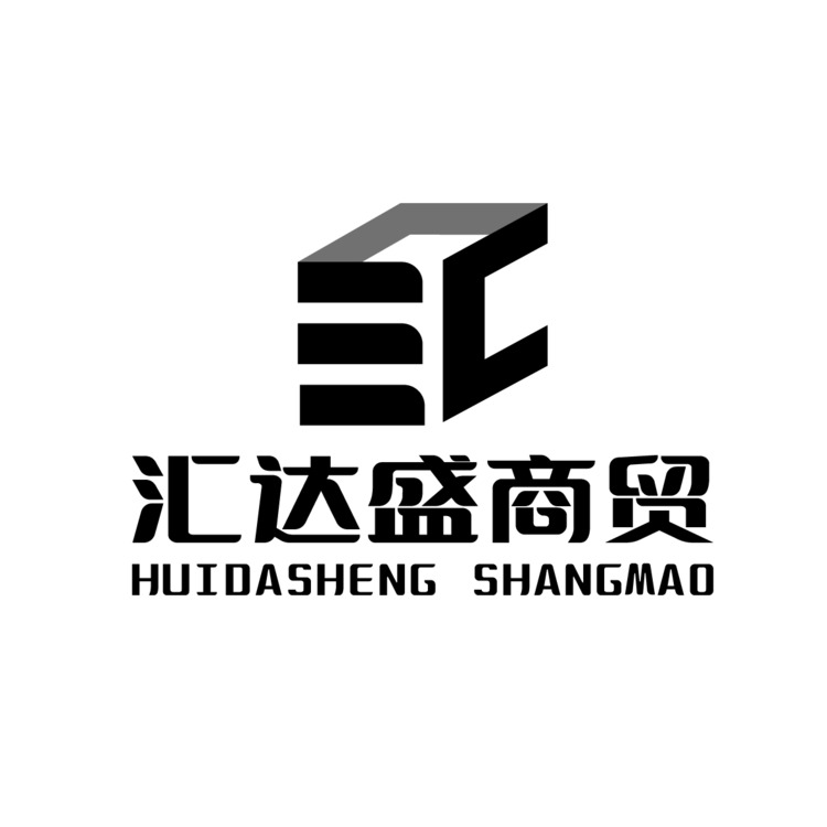 汇达盛商贸logo