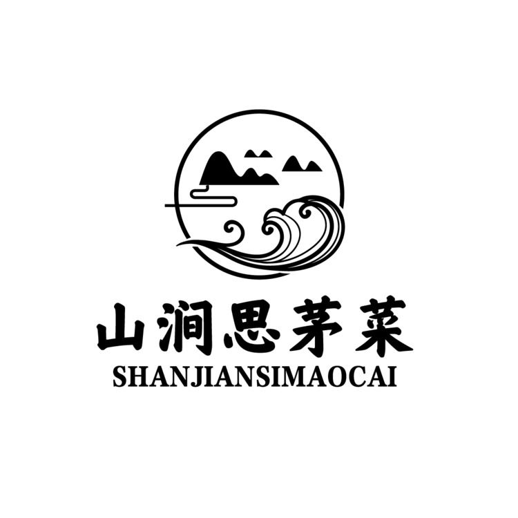 山涧思茅菜logo