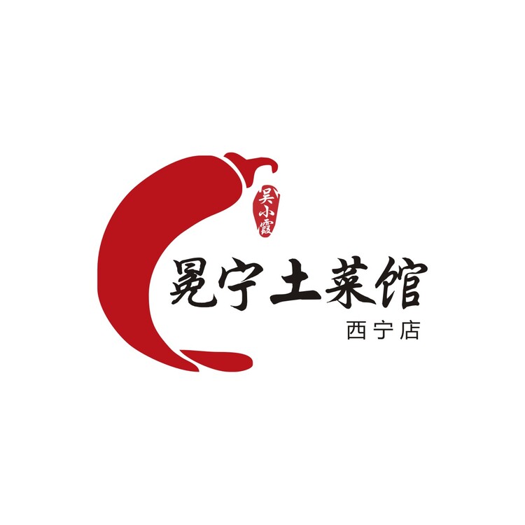 冕宁土菜馆logo