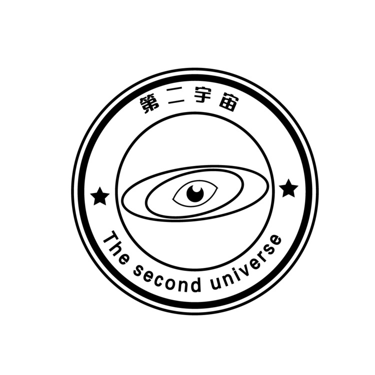 第二宇宙logo