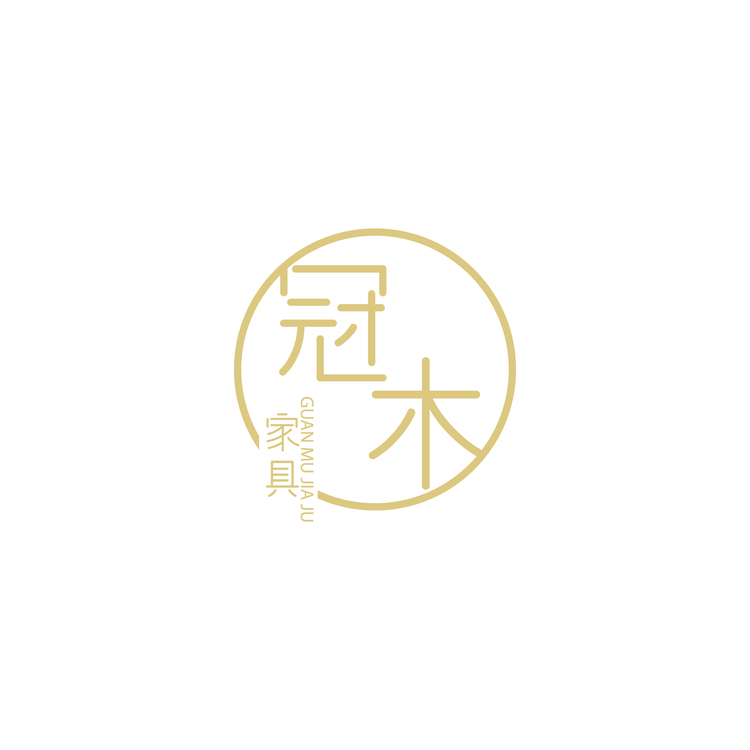 冠木家具logo