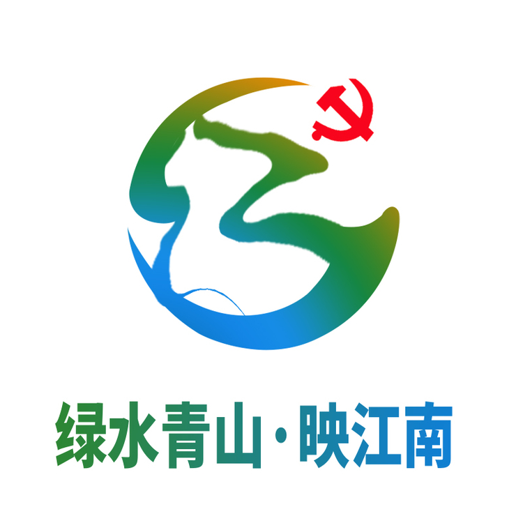 绿水青山 映江南logo