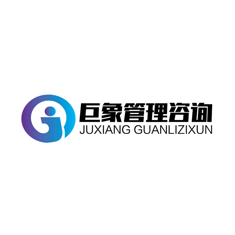 巨象管理咨询logo