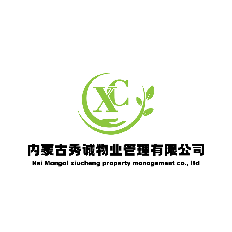 内蒙古秀诚物业管理有限公司logo