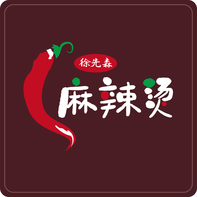 徐先森麻辣烫logo