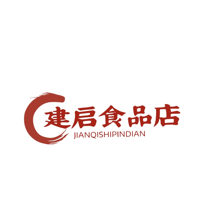 建启食品店logo