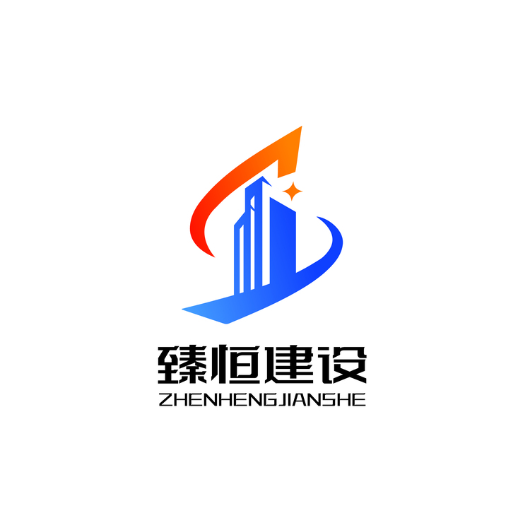 臻恒建设logo