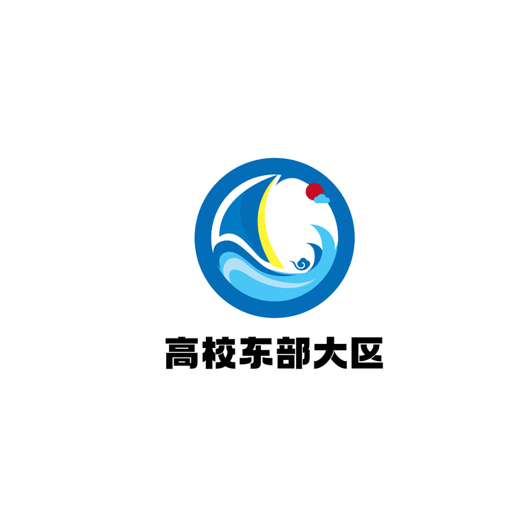 高校东部大区logo