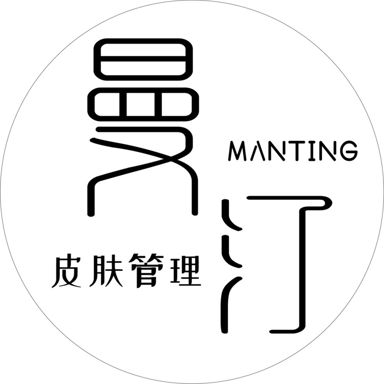 曼汀皮肤管理logo