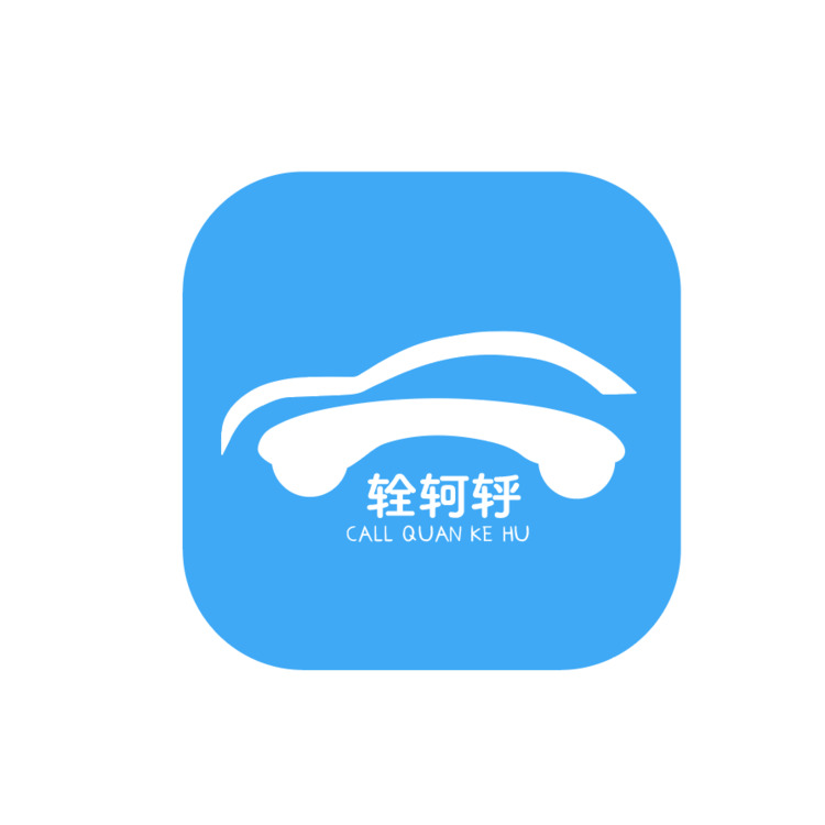 辁轲轷logo