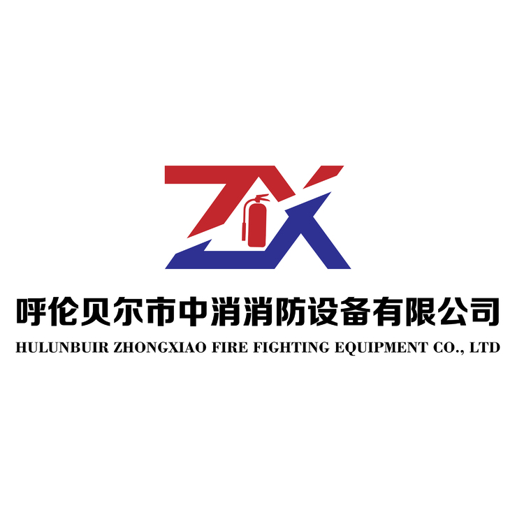 中消消防logo