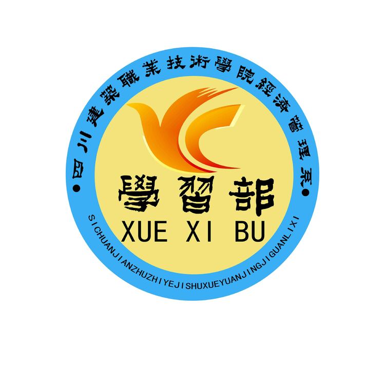 四川职业技术学院logo