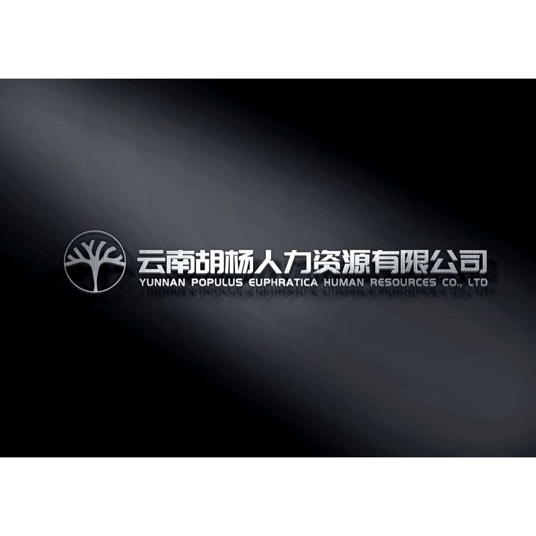 胡杨人力logo