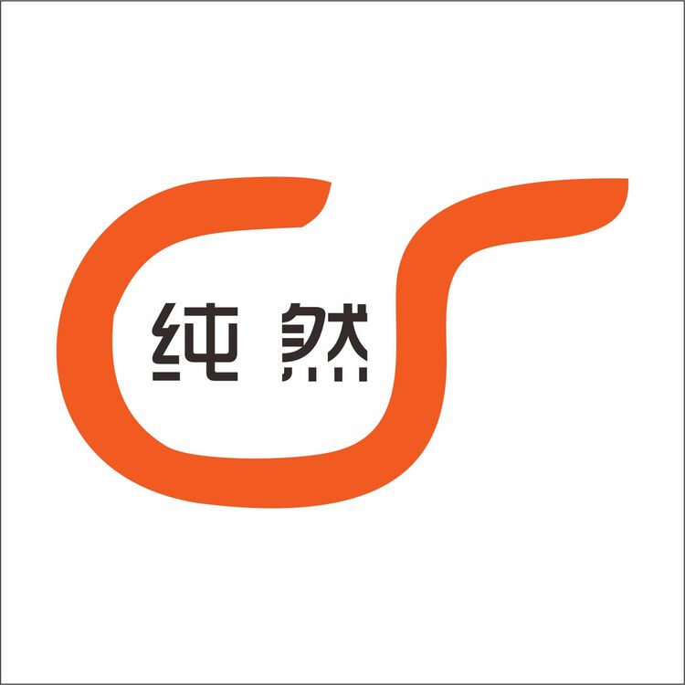 纯然logo