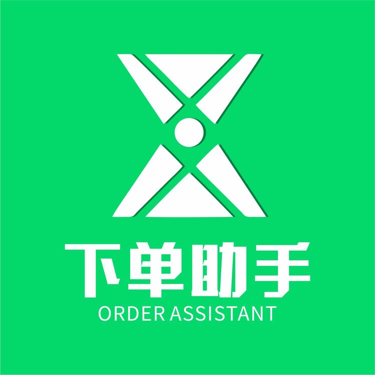 下单助手logo