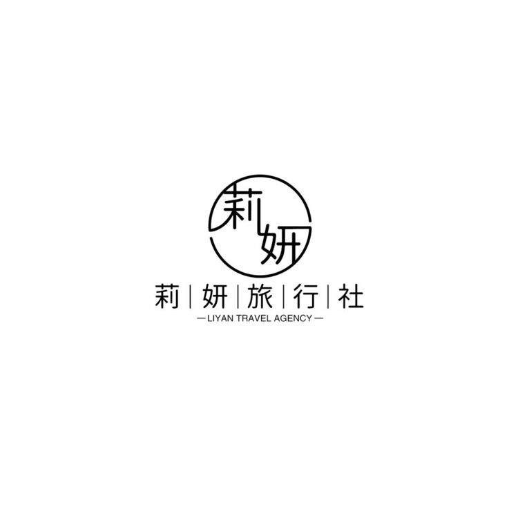 莉妍旅行社logo