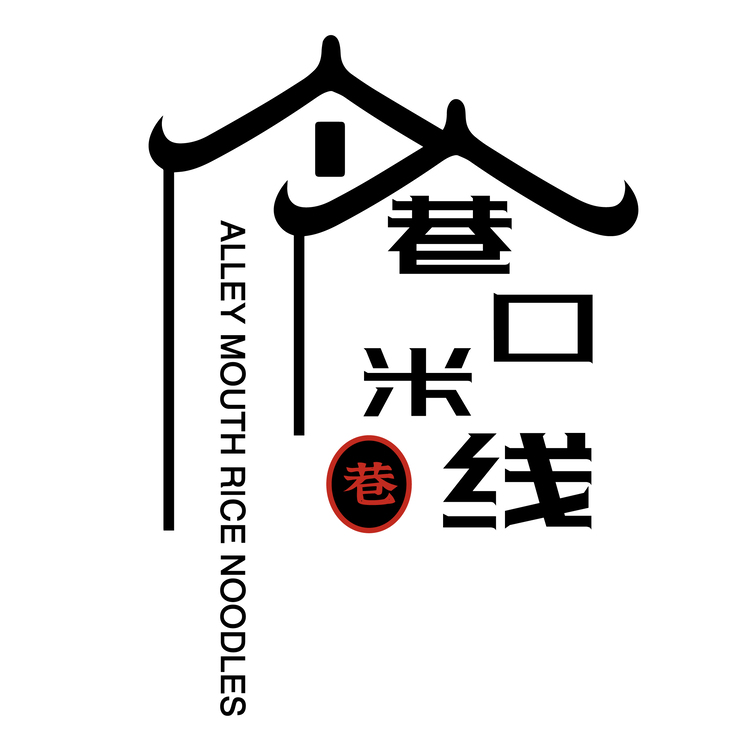 巷口米线logo