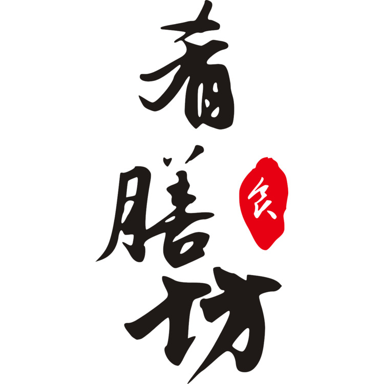 希肴坊logo