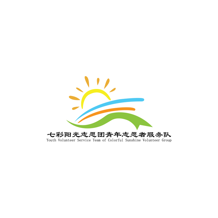 七彩阳光志愿团青年志愿者服务队logo