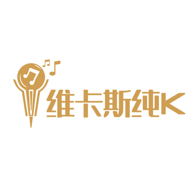 维卡斯纯Klogo