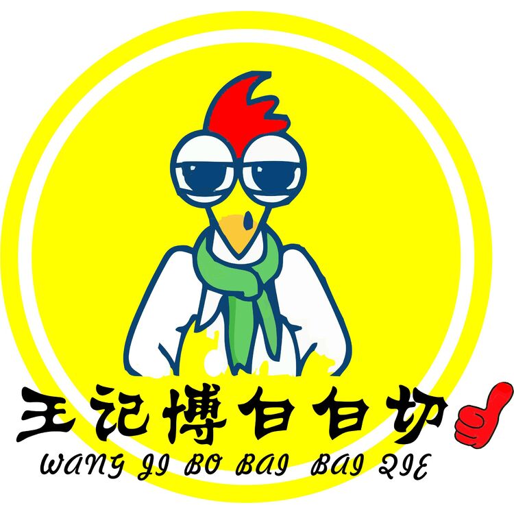 王记白切鸡LOGOlogo