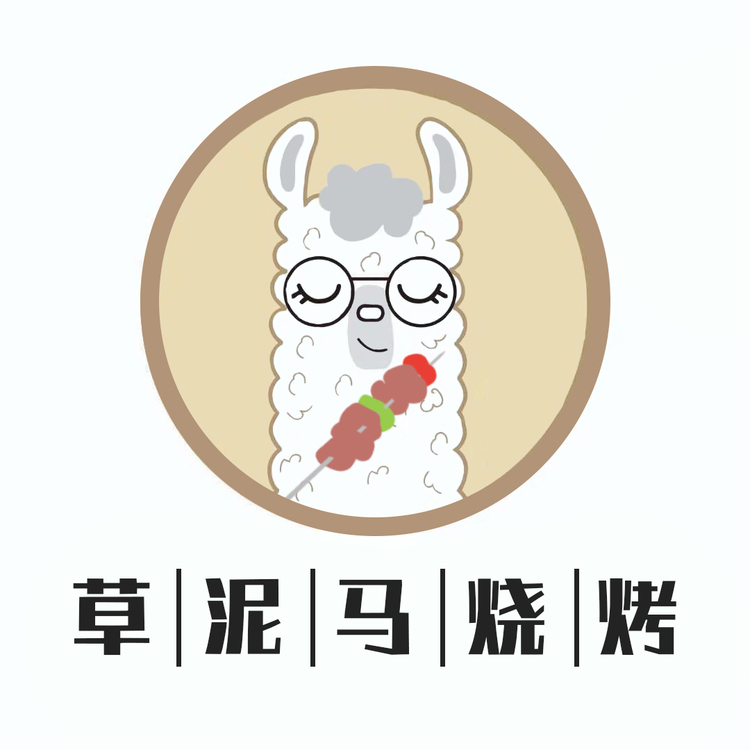 草泥马烧烤logo