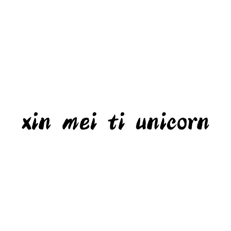 xin  mei  ti  unicornlogo