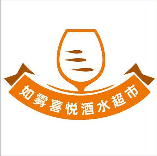 如雾喜悦酒水超市logo