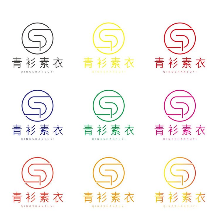 青衫素衣logo