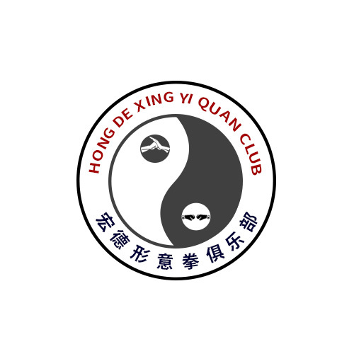 宏德形意拳俱乐部logo