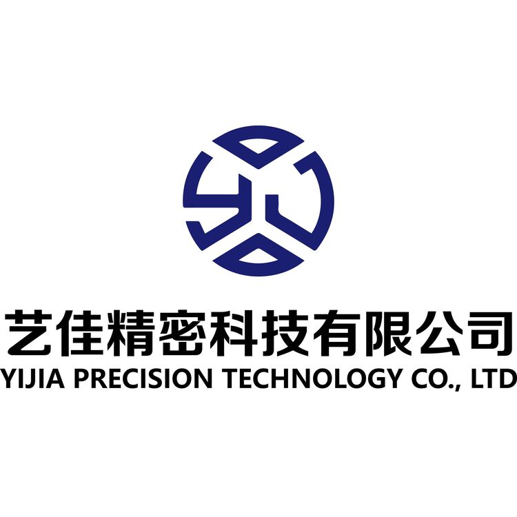 艺佳精密科技有限公司logo