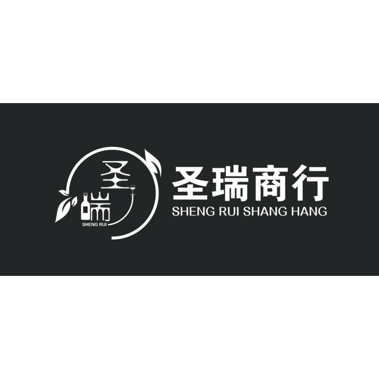 圣瑞商行logo