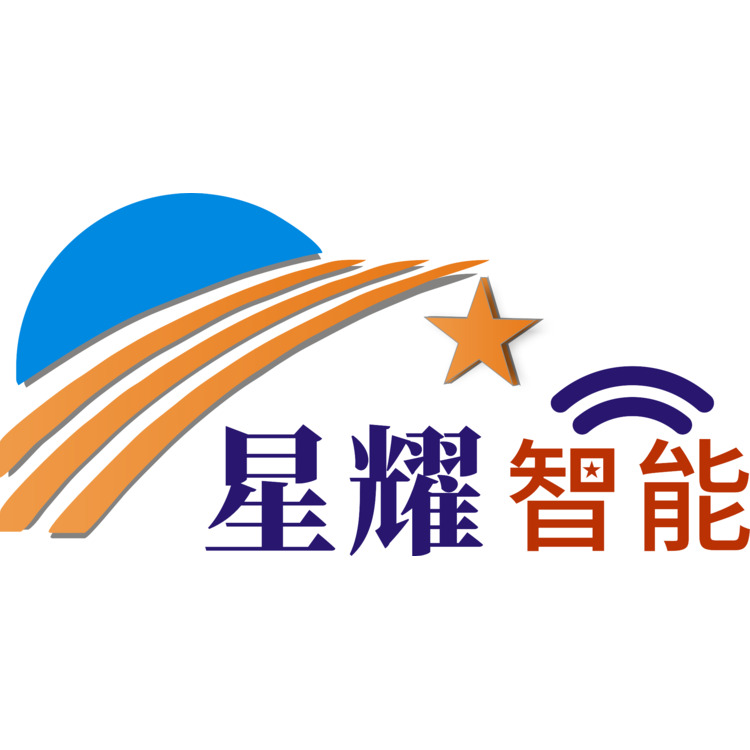 星耀智能logo