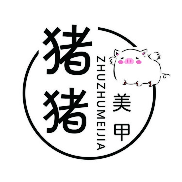 猪猪美甲logo