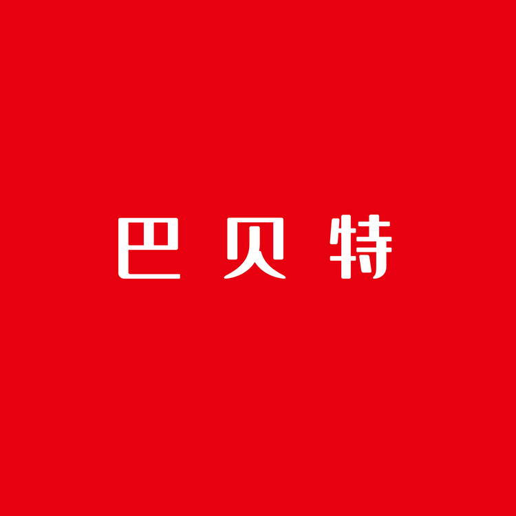 巴贝特logo