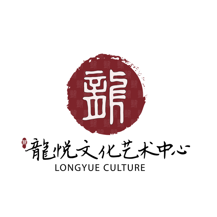 龍悦文化艺术中心logo