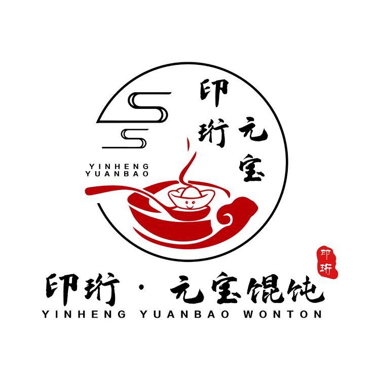 印珩元宝馄饨logo