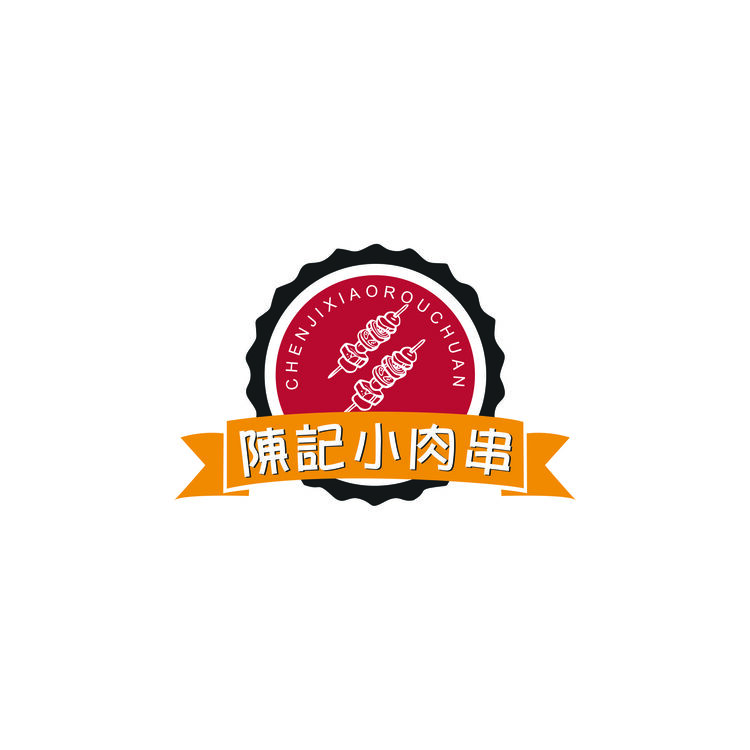 陈记小肉串logo