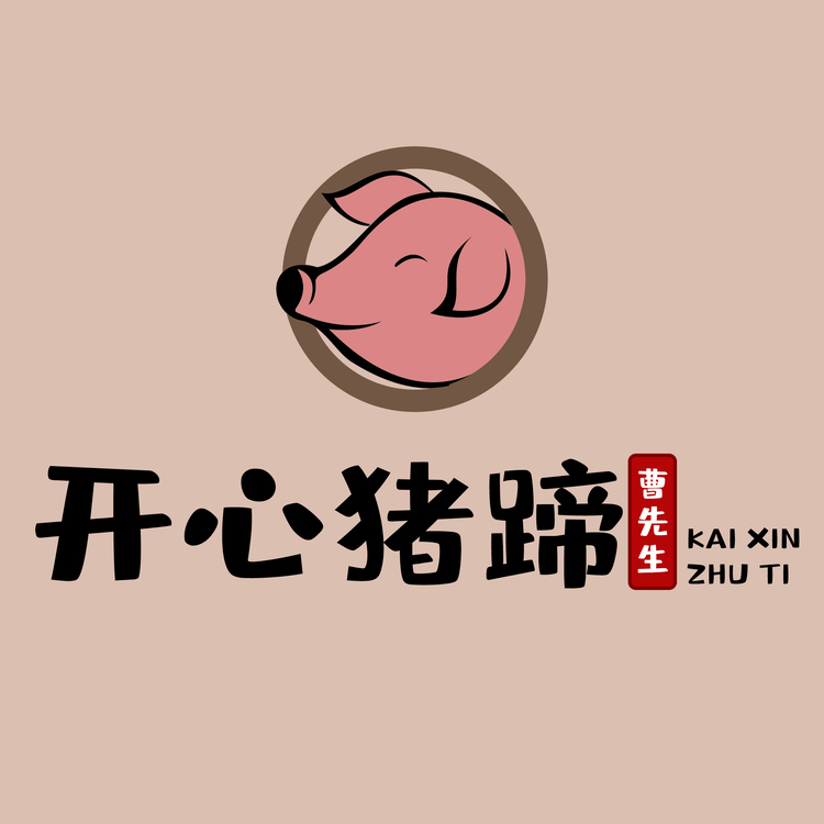 开心猪蹄logo