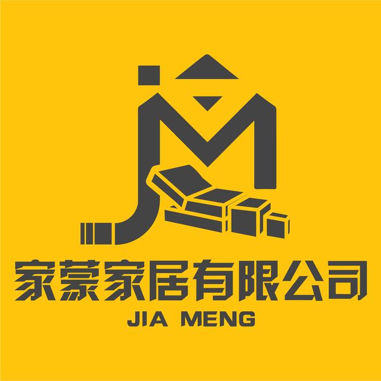 家蒙家居有限公司logo