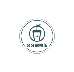 久分甜奶茶