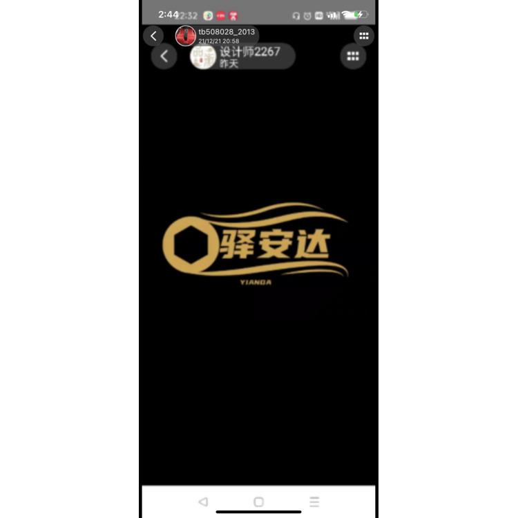 驿安达logo