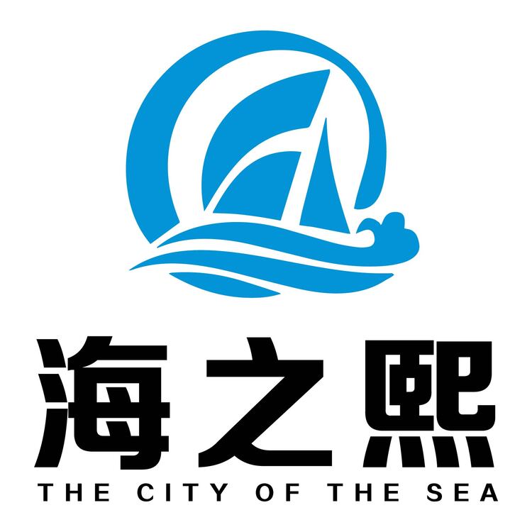 海之熙logo