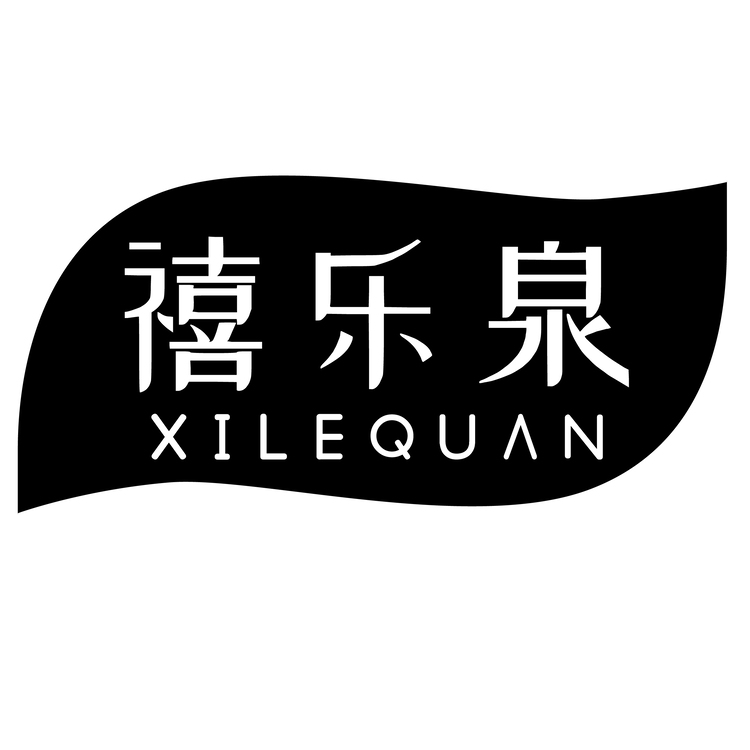 禧乐泉logo