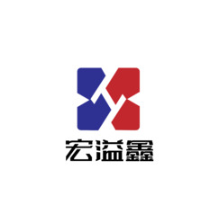 宏溢鑫