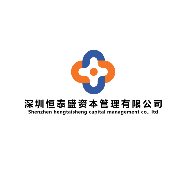 深圳恒泰盛资本管理有限公司logo