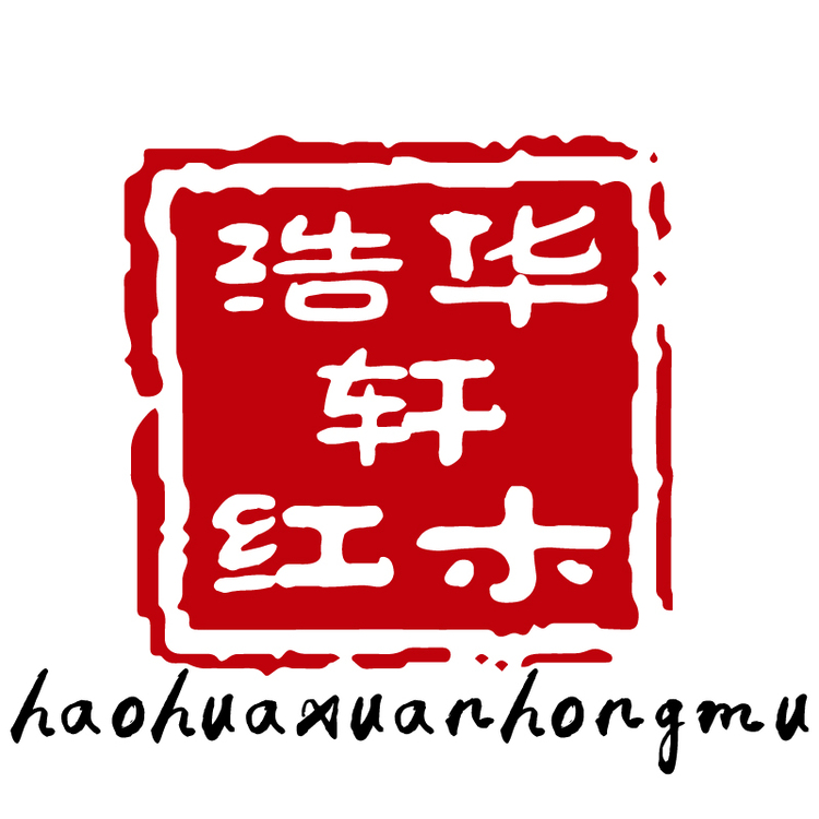 浩华轩红木logo